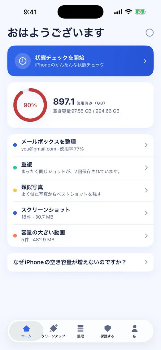 Klynのホーム画面